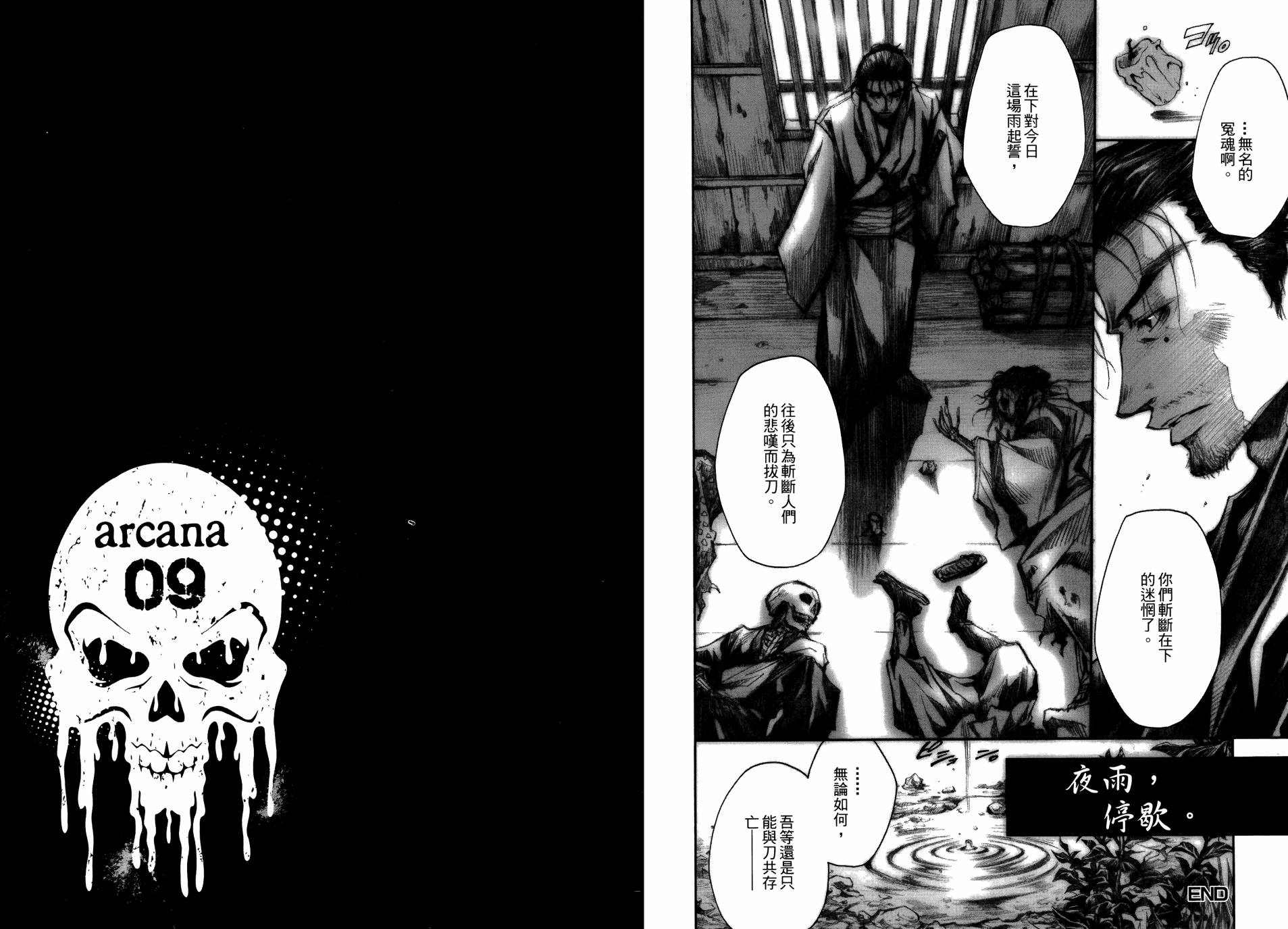 蜂巢韩漫全集-全一卷无删减无遮挡章节图片 
