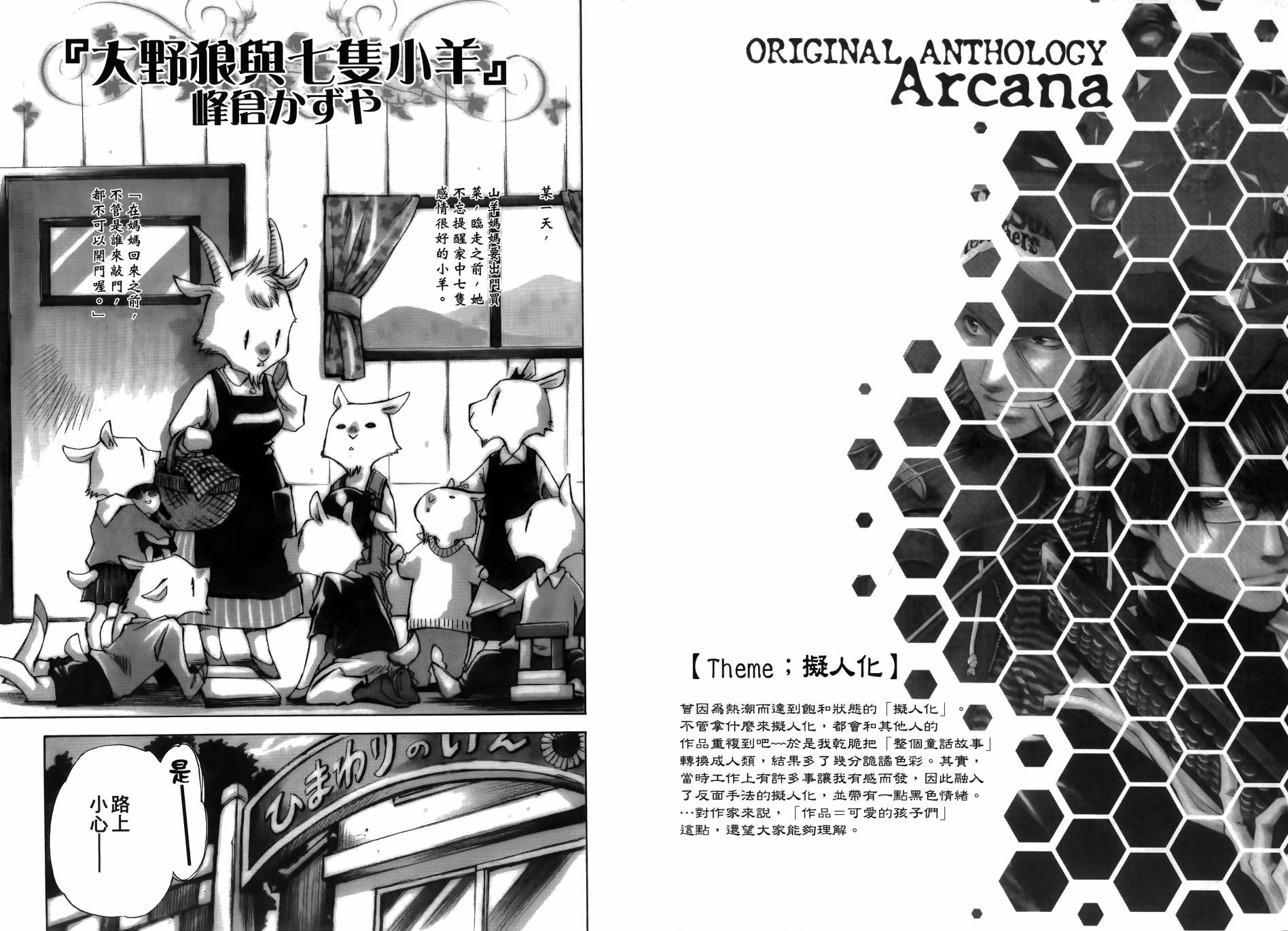 蜂巢韩漫全集-全一卷无删减无遮挡章节图片 