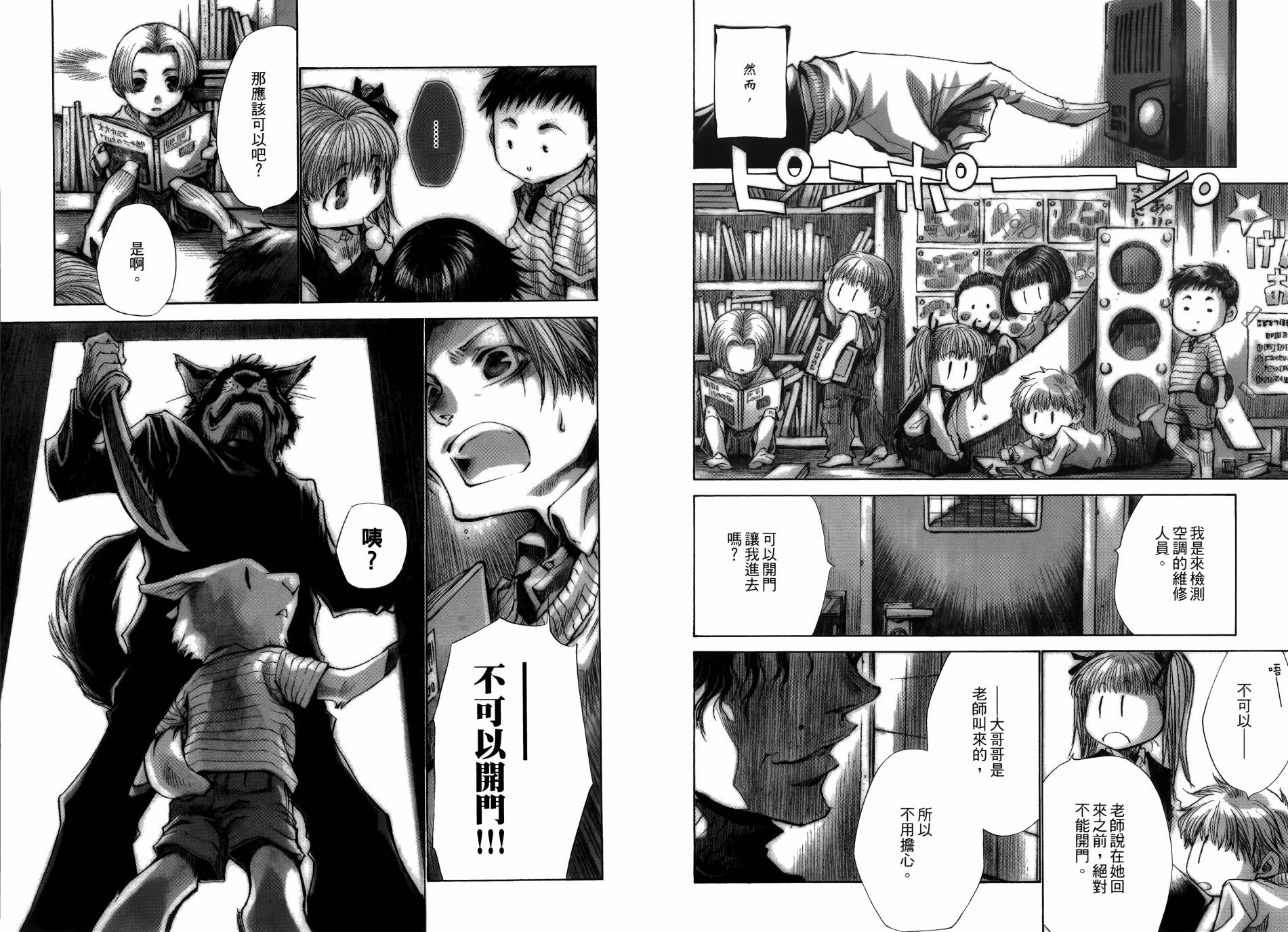 蜂巢韩漫全集-全一卷无删减无遮挡章节图片 