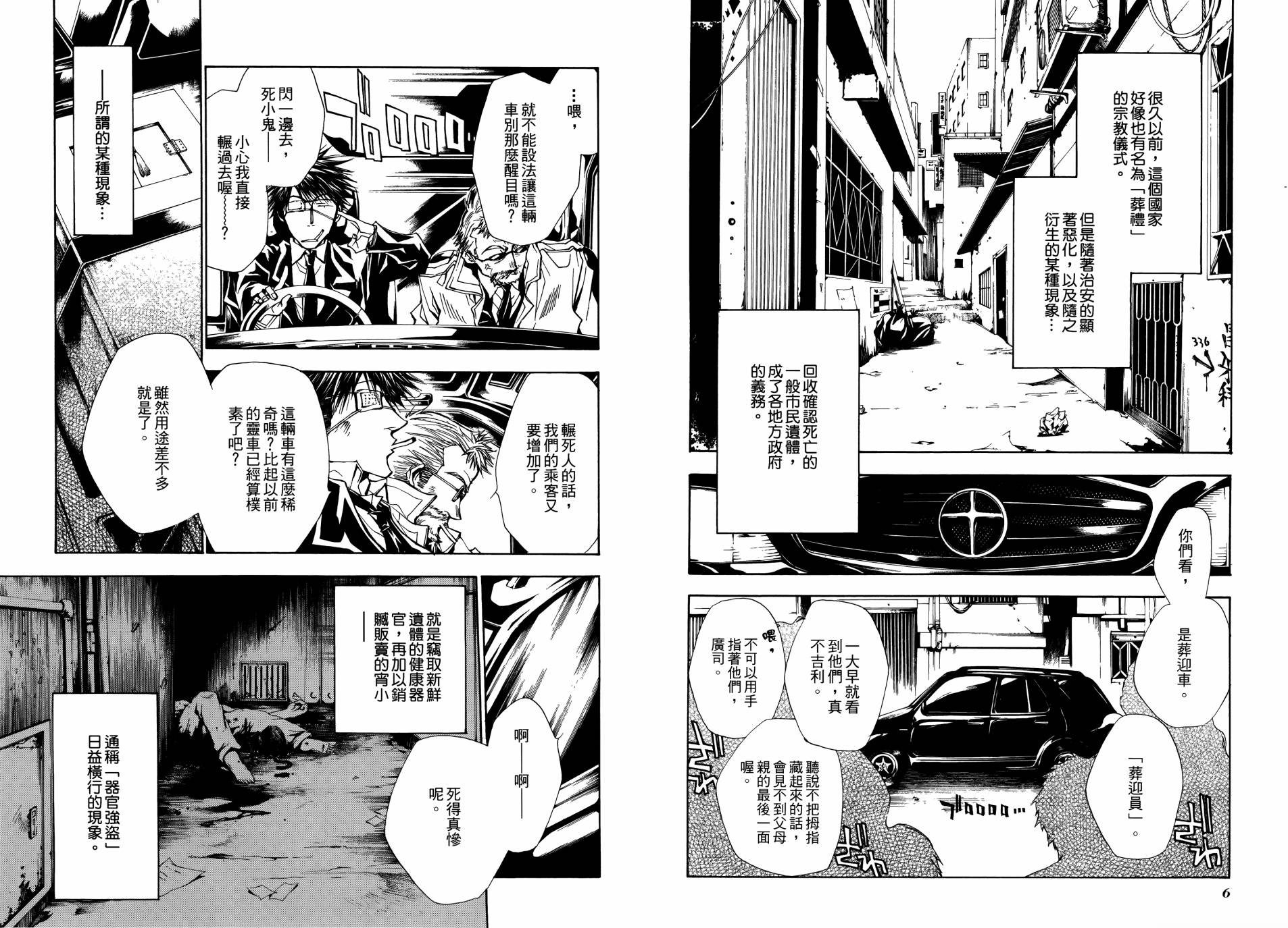 蜂巢韩漫全集-全一卷无删减无遮挡章节图片 