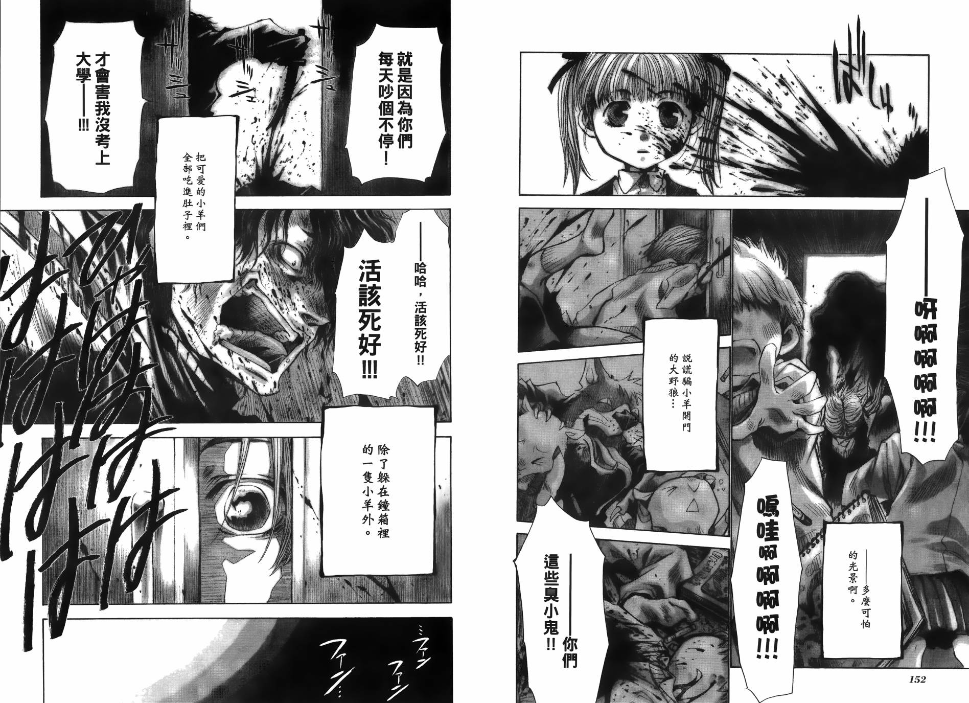 蜂巢韩漫全集-全一卷无删减无遮挡章节图片 
