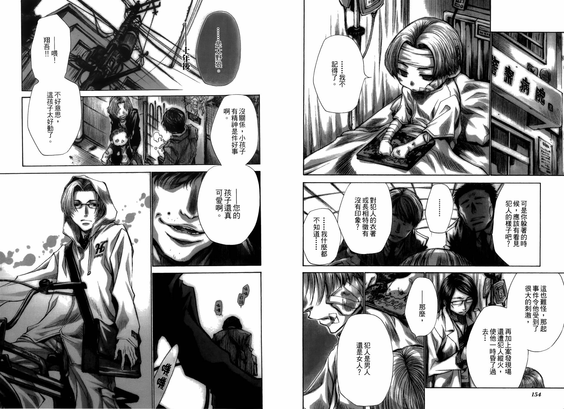 蜂巢韩漫全集-全一卷无删减无遮挡章节图片 