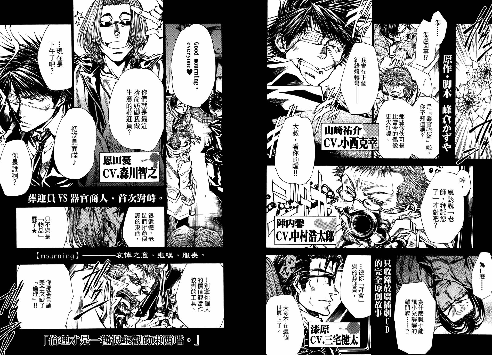 蜂巢韩漫全集-全一卷无删减无遮挡章节图片 