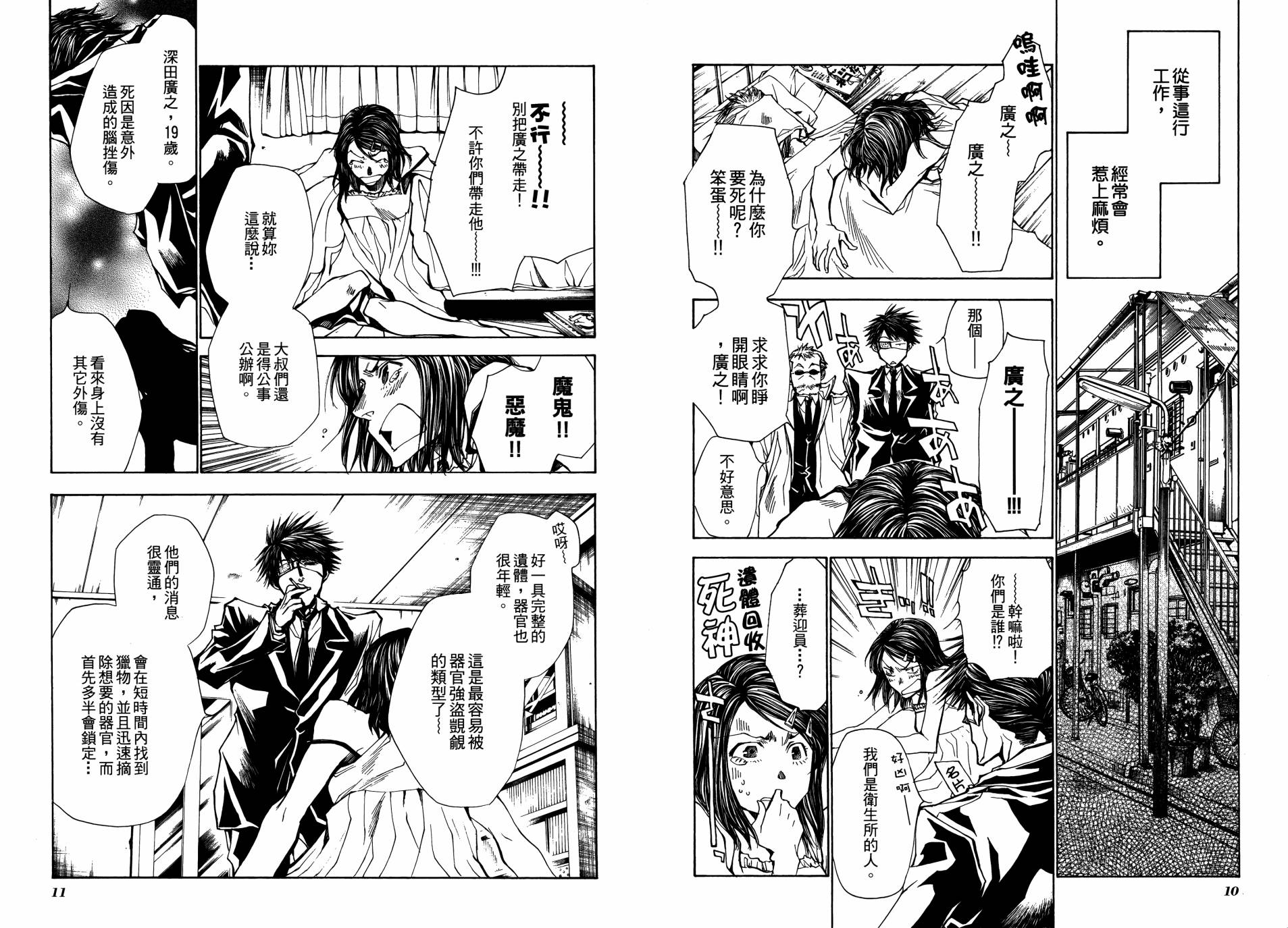 蜂巢韩漫全集-全一卷无删减无遮挡章节图片 