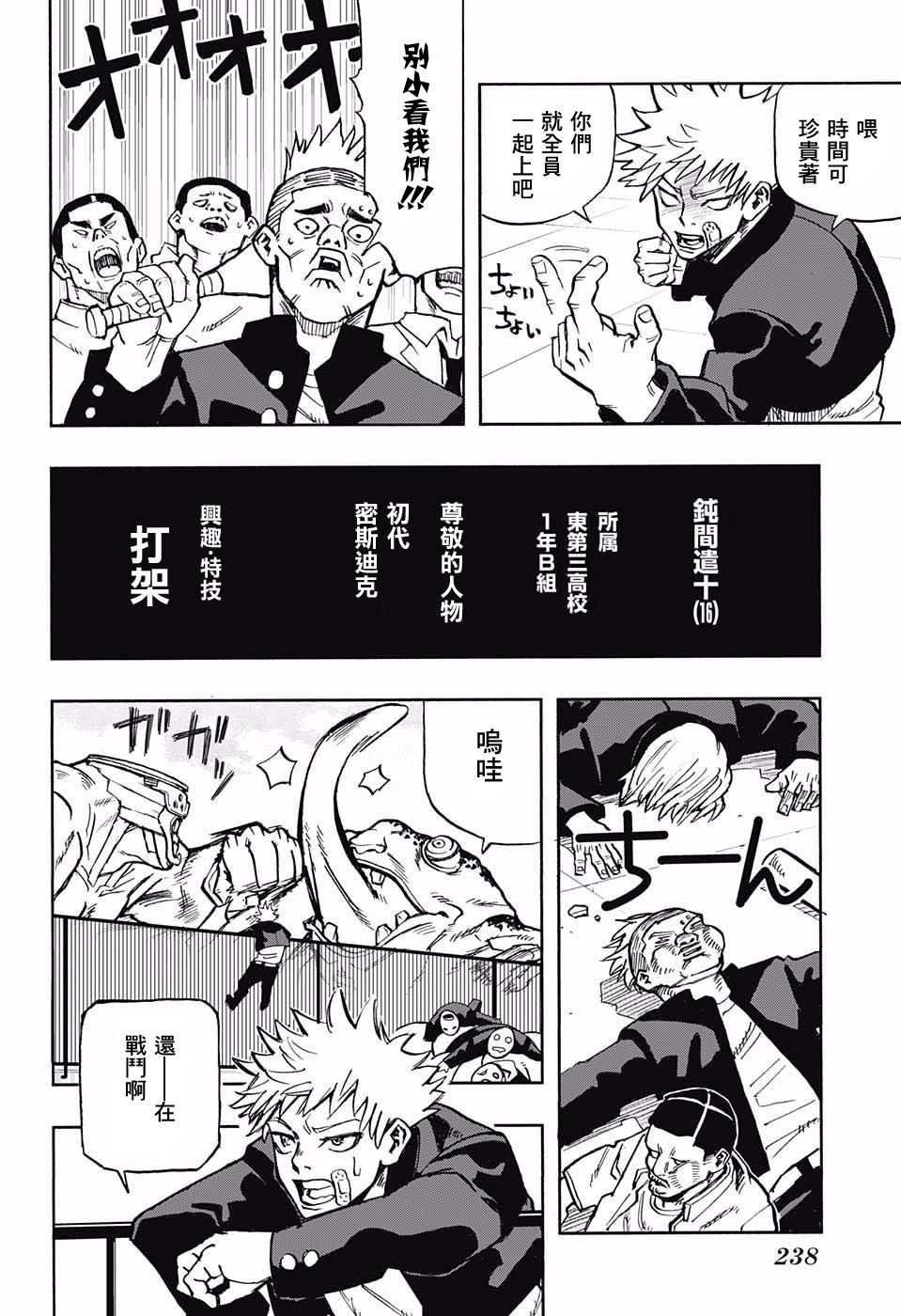 二界梵骸巴尔托尔韩漫全集-短篇无删减无遮挡章节图片 