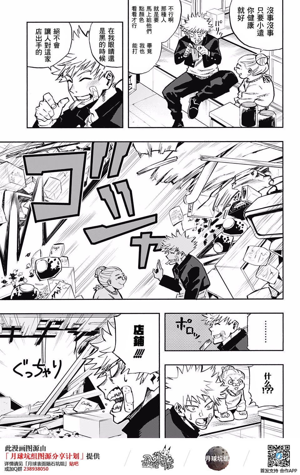 二界梵骸巴尔托尔韩漫全集-短篇无删减无遮挡章节图片 