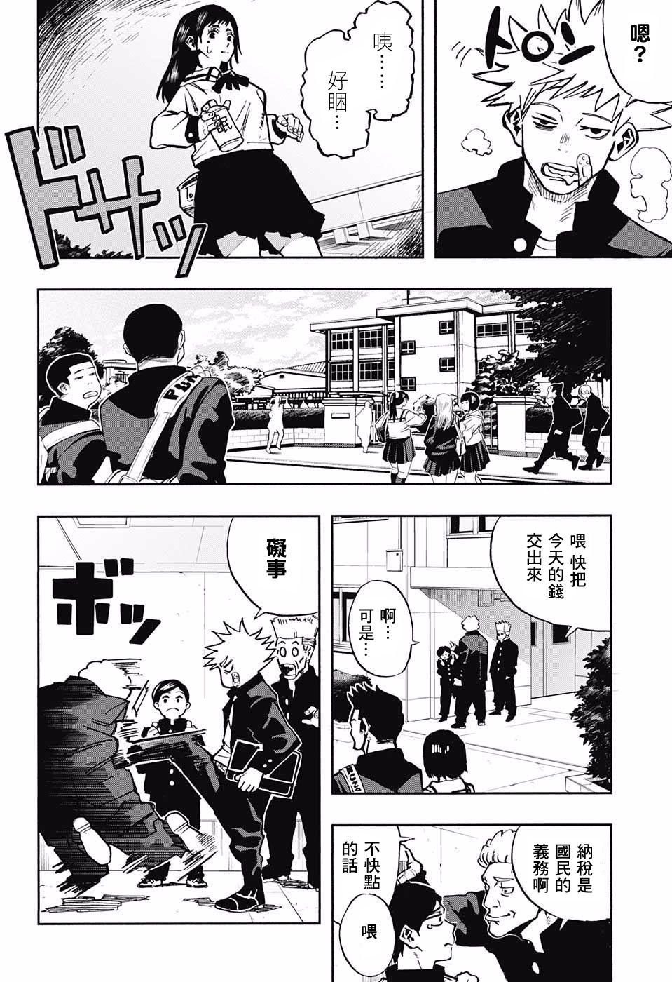 二界梵骸巴尔托尔韩漫全集-短篇无删减无遮挡章节图片 
