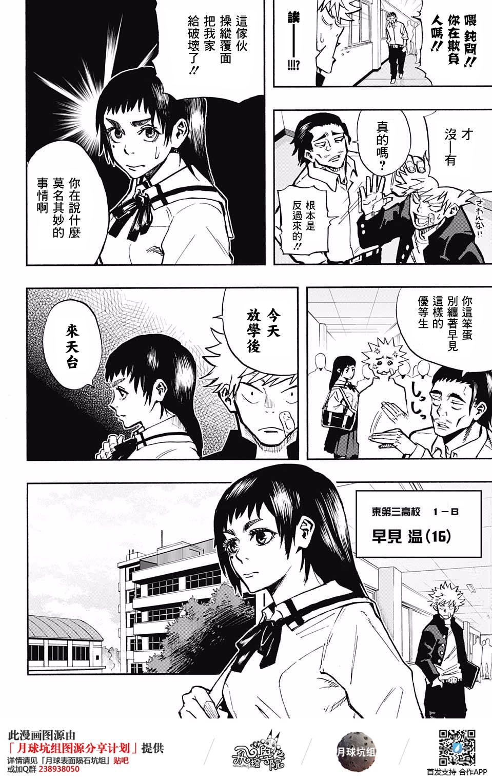 二界梵骸巴尔托尔韩漫全集-短篇无删减无遮挡章节图片 