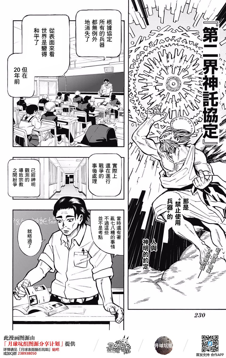 二界梵骸巴尔托尔韩漫全集-短篇无删减无遮挡章节图片 