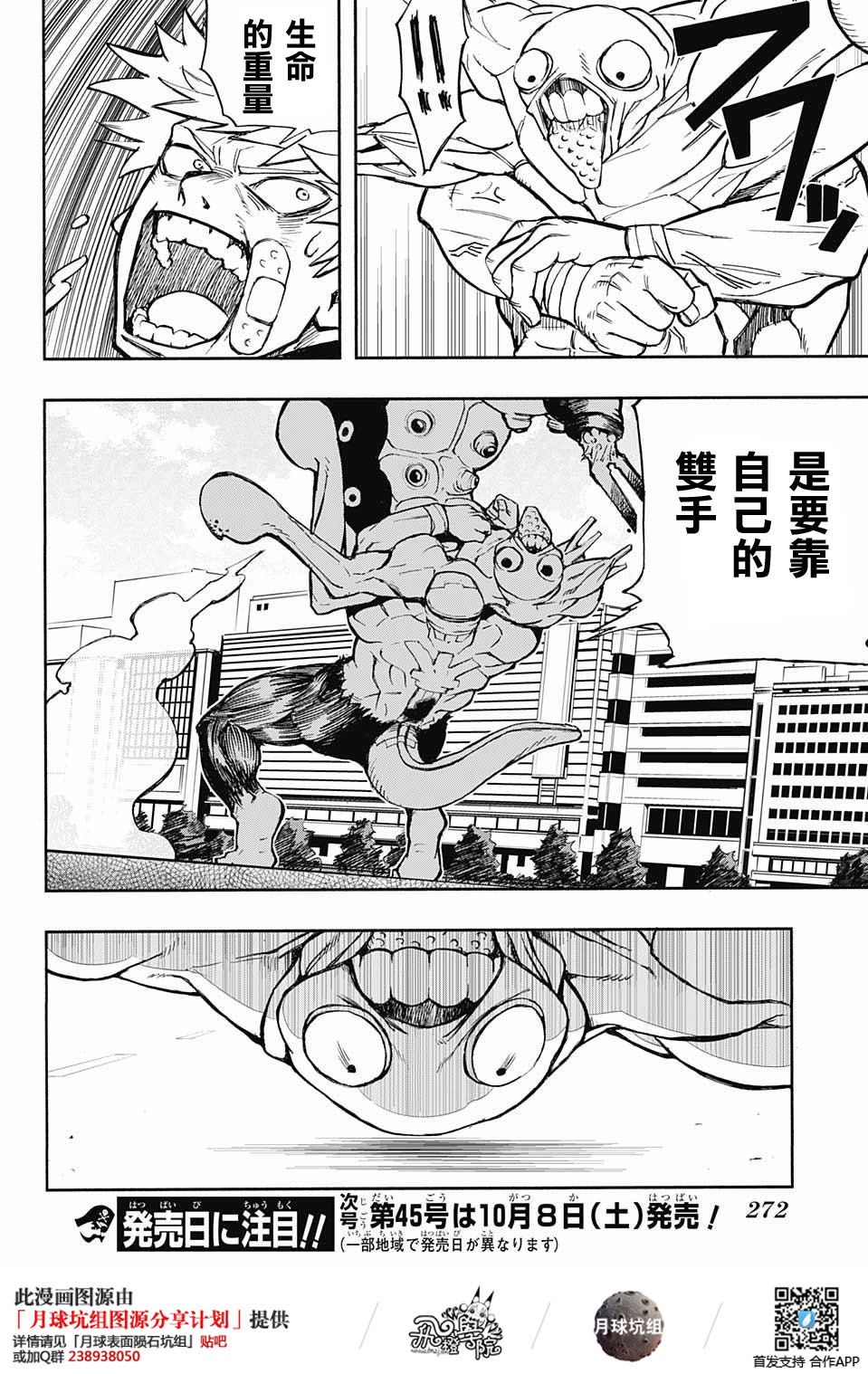二界梵骸巴尔托尔韩漫全集-短篇无删减无遮挡章节图片 