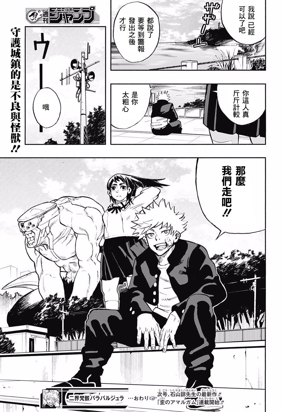 二界梵骸巴尔托尔韩漫全集-短篇无删减无遮挡章节图片 