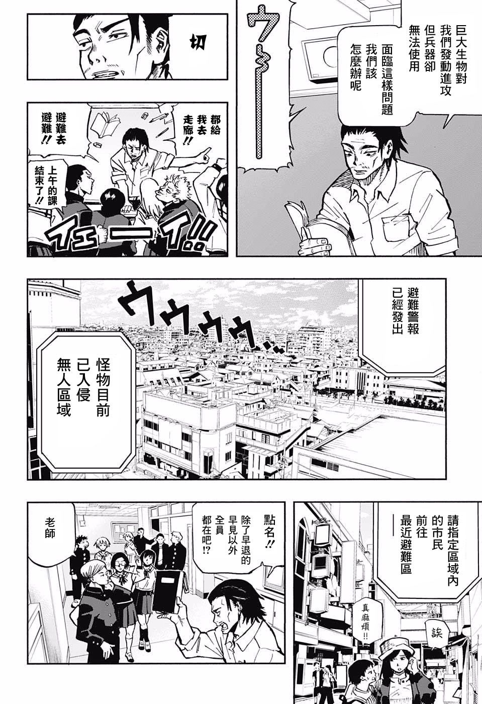 二界梵骸巴尔托尔韩漫全集-短篇无删减无遮挡章节图片 