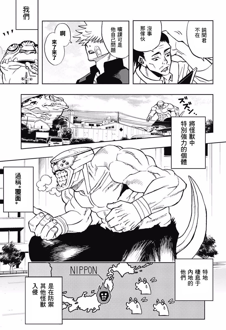 二界梵骸巴尔托尔韩漫全集-短篇无删减无遮挡章节图片 