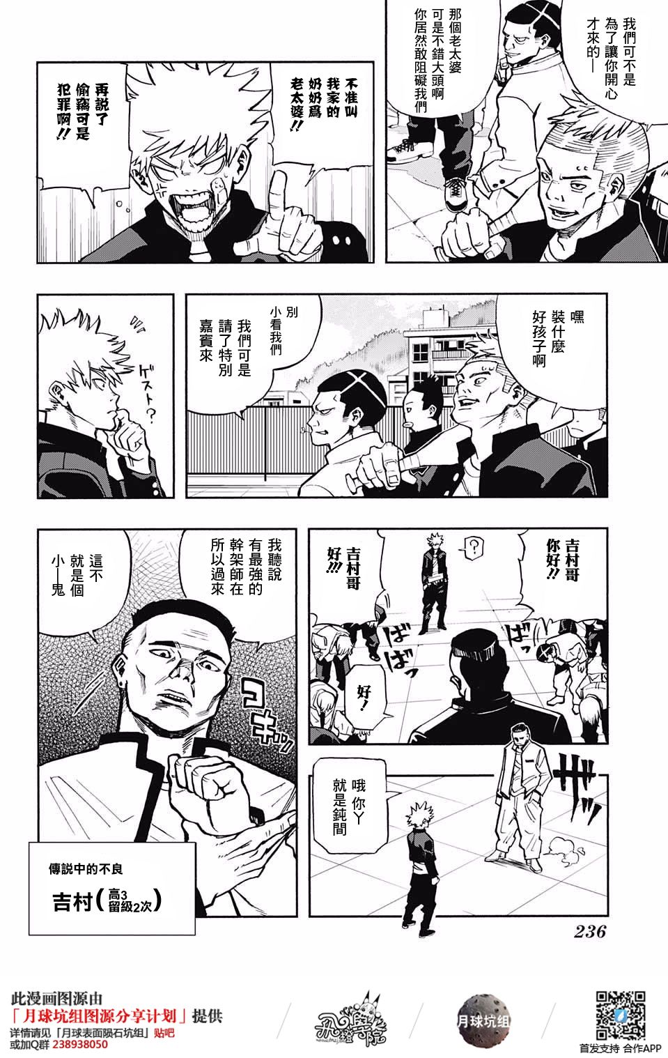二界梵骸巴尔托尔韩漫全集-短篇无删减无遮挡章节图片 