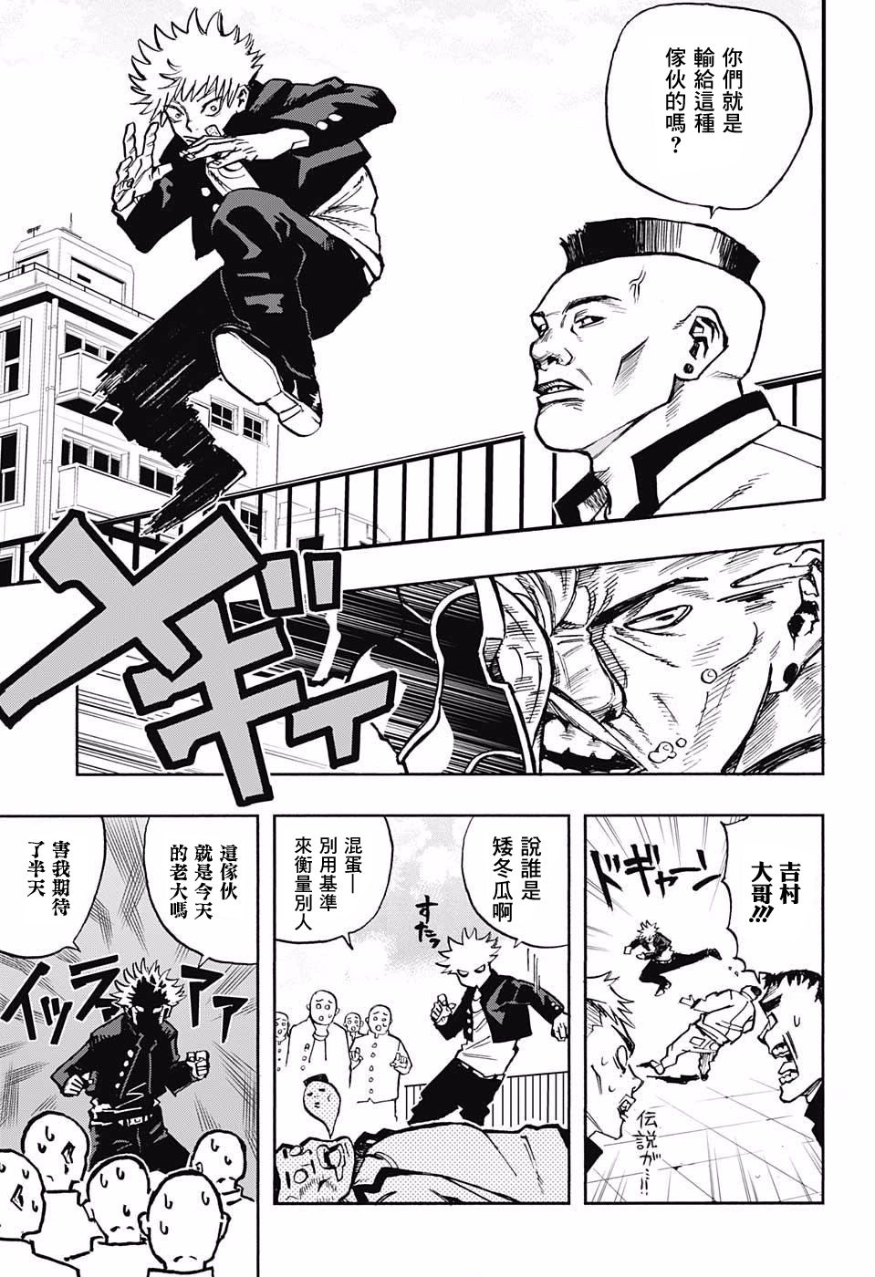 二界梵骸巴尔托尔韩漫全集-短篇无删减无遮挡章节图片 