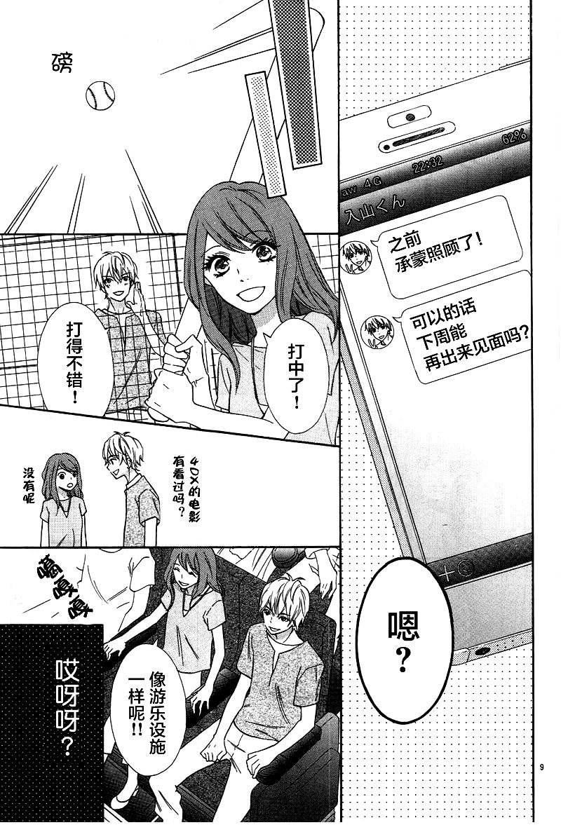 入山君的烦恼事韩漫全集-短篇无删减无遮挡章节图片 