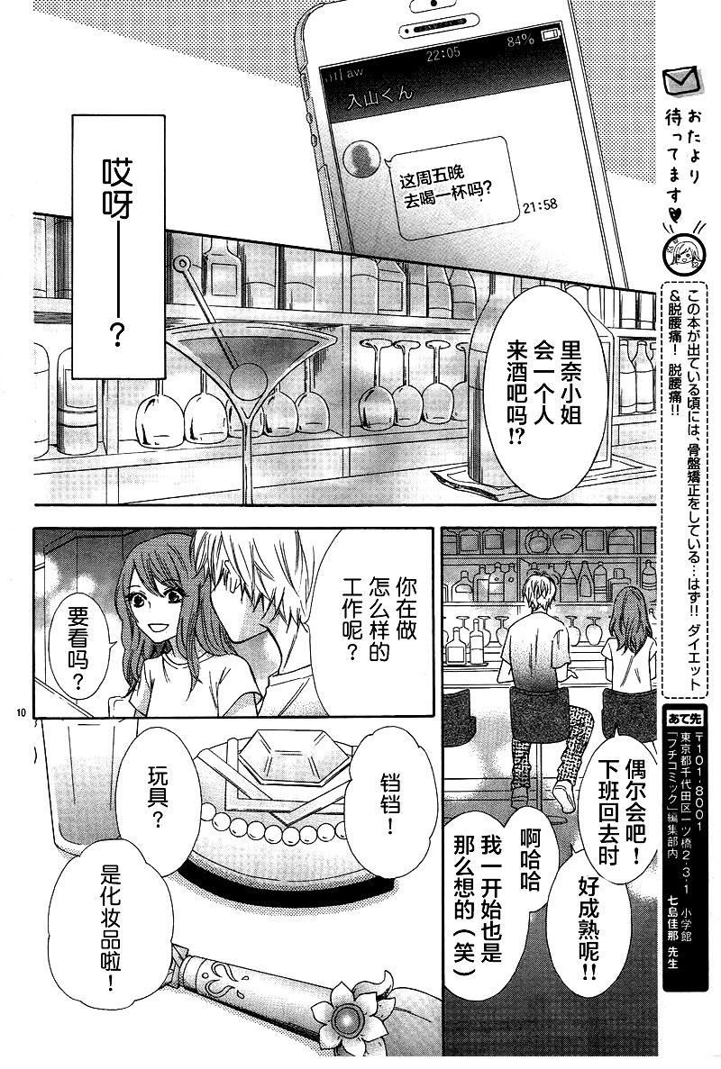 入山君的烦恼事韩漫全集-短篇无删减无遮挡章节图片 