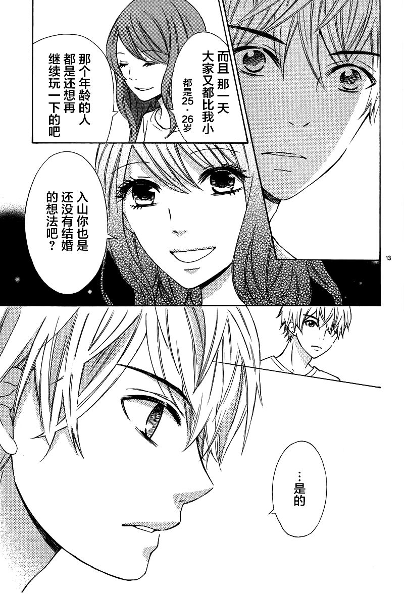 入山君的烦恼事韩漫全集-短篇无删减无遮挡章节图片 