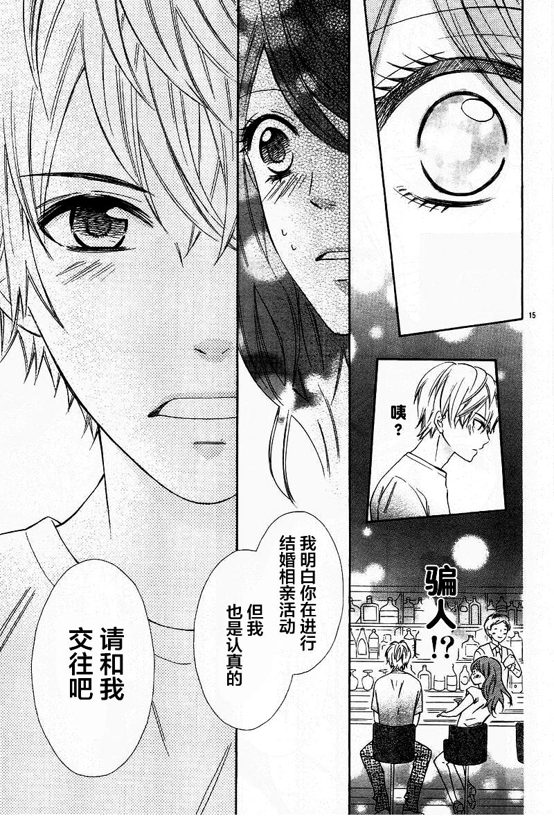入山君的烦恼事韩漫全集-短篇无删减无遮挡章节图片 
