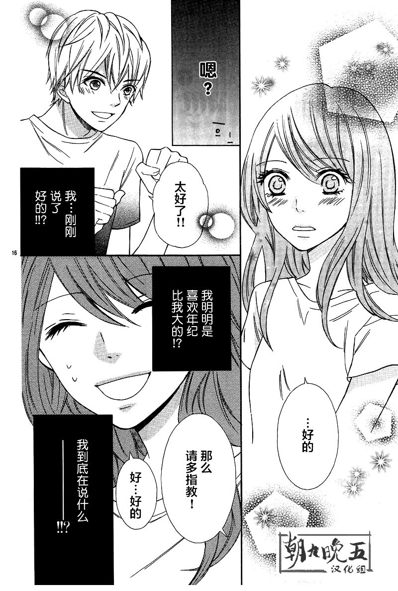 入山君的烦恼事韩漫全集-短篇无删减无遮挡章节图片 