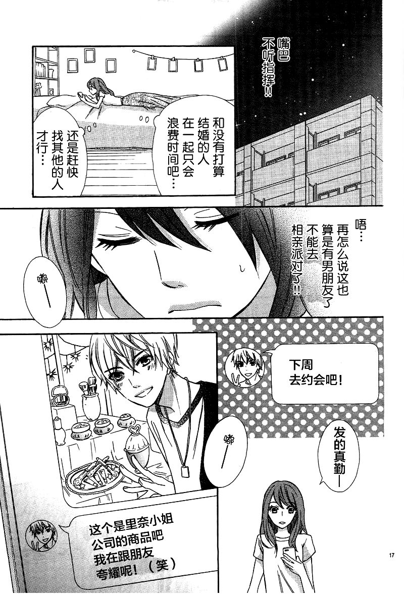入山君的烦恼事韩漫全集-短篇无删减无遮挡章节图片 