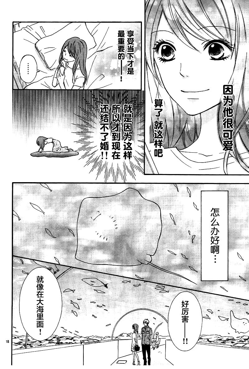 入山君的烦恼事韩漫全集-短篇无删减无遮挡章节图片 