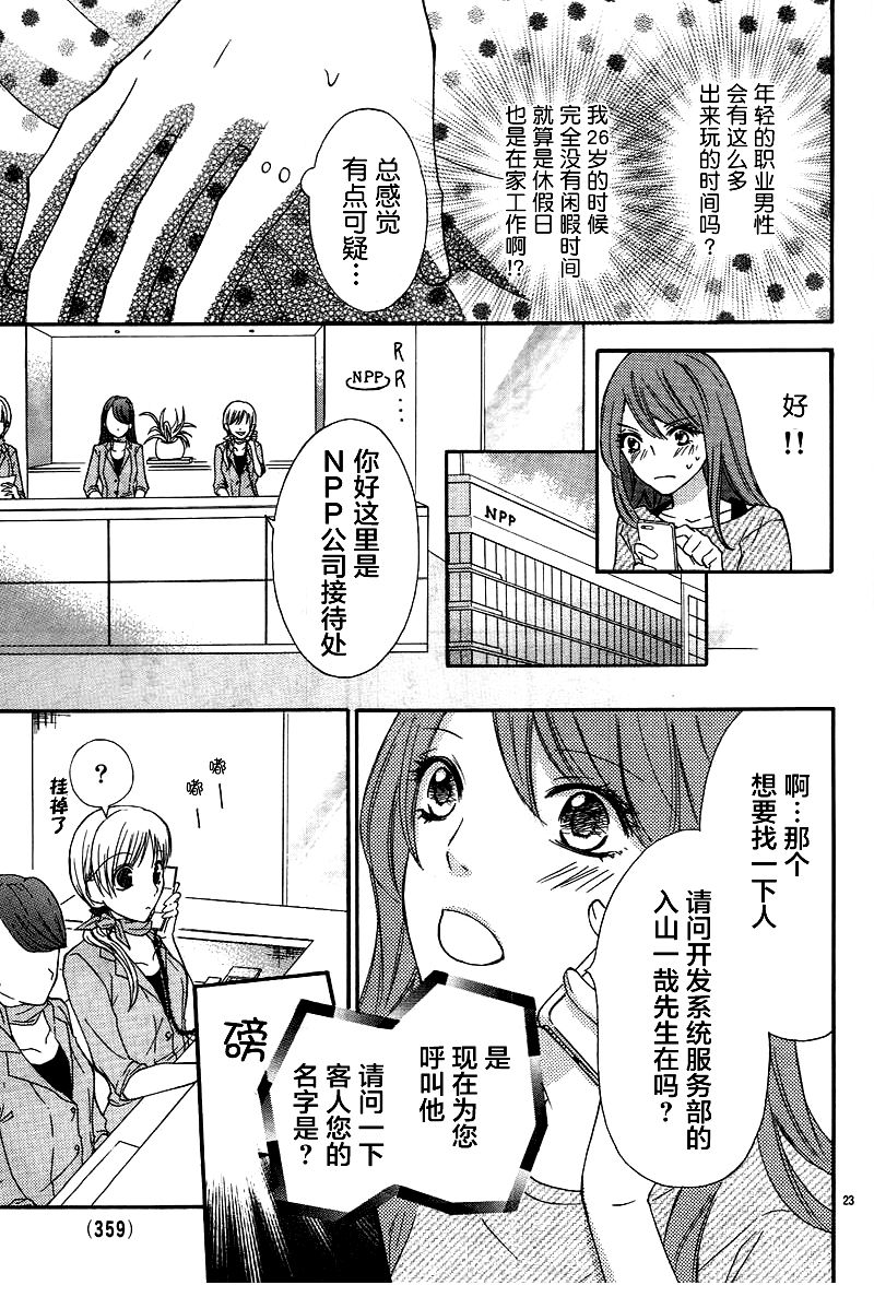 入山君的烦恼事韩漫全集-短篇无删减无遮挡章节图片 