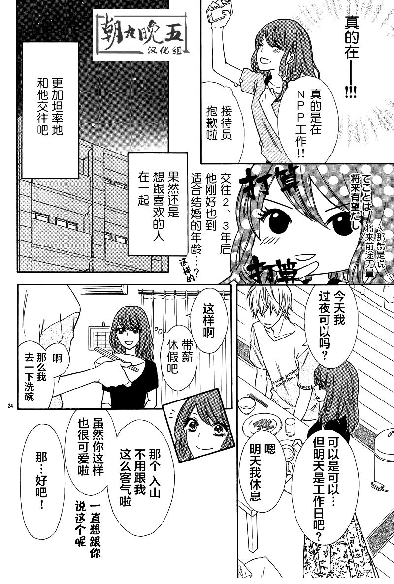 入山君的烦恼事韩漫全集-短篇无删减无遮挡章节图片 