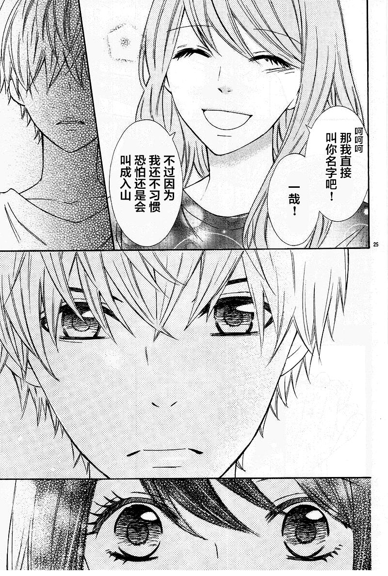 入山君的烦恼事韩漫全集-短篇无删减无遮挡章节图片 