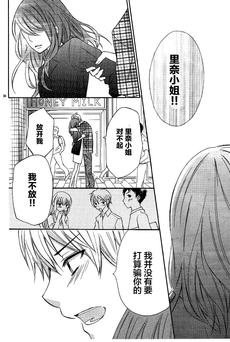 入山君的烦恼事韩漫全集-短篇无删减无遮挡章节图片 