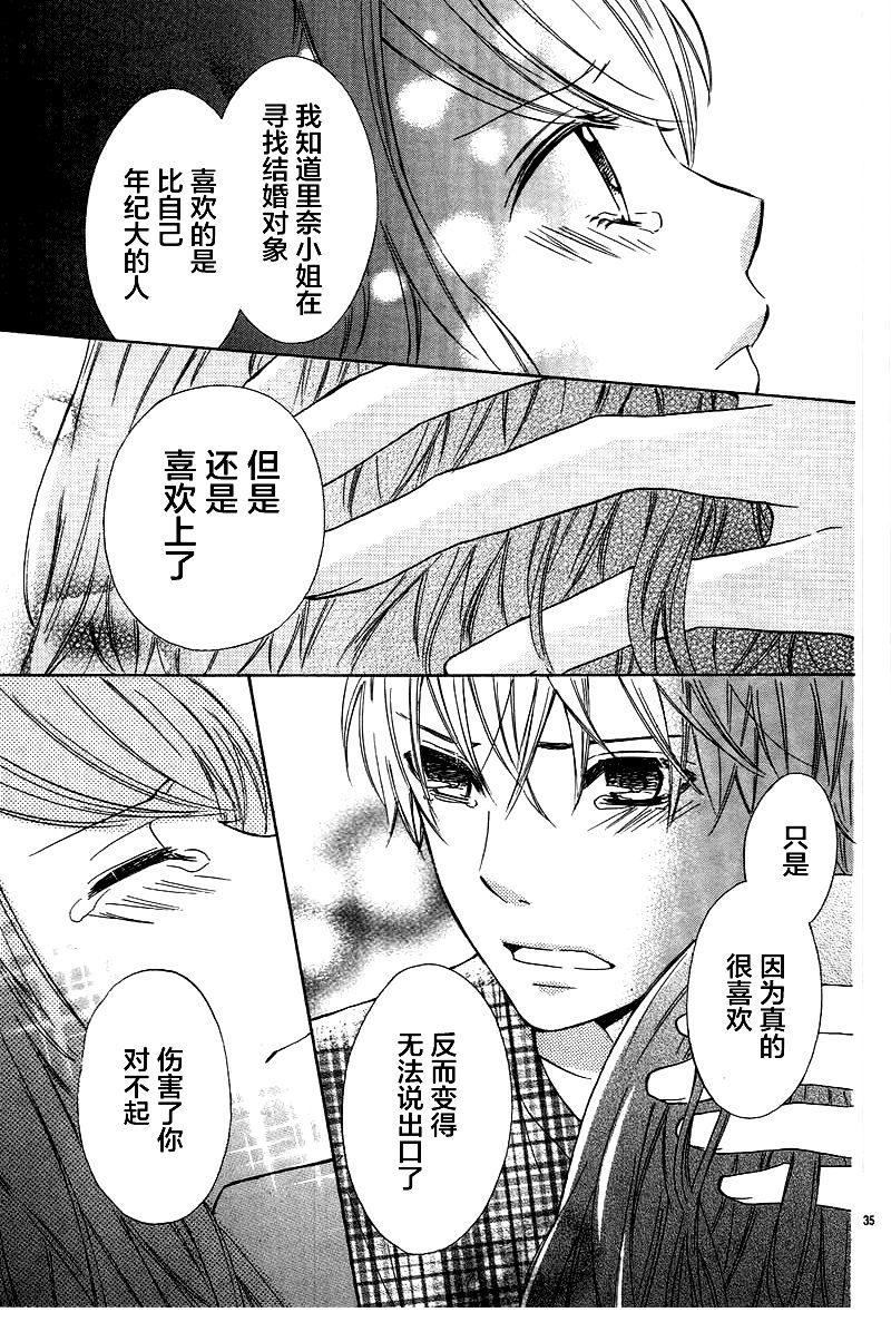 入山君的烦恼事韩漫全集-短篇无删减无遮挡章节图片 