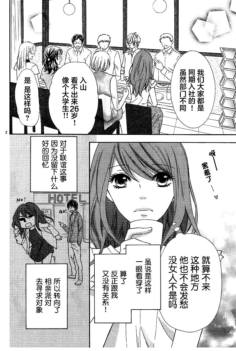 入山君的烦恼事韩漫全集-短篇无删减无遮挡章节图片 