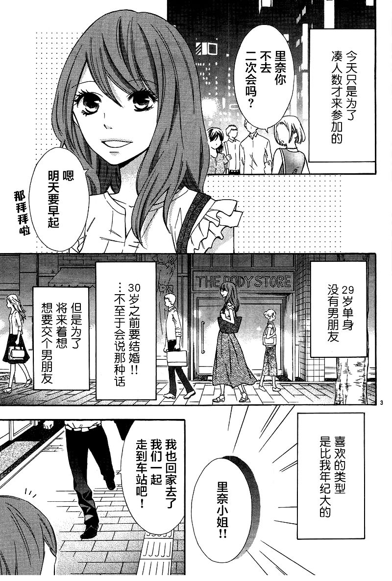 入山君的烦恼事韩漫全集-短篇无删减无遮挡章节图片 