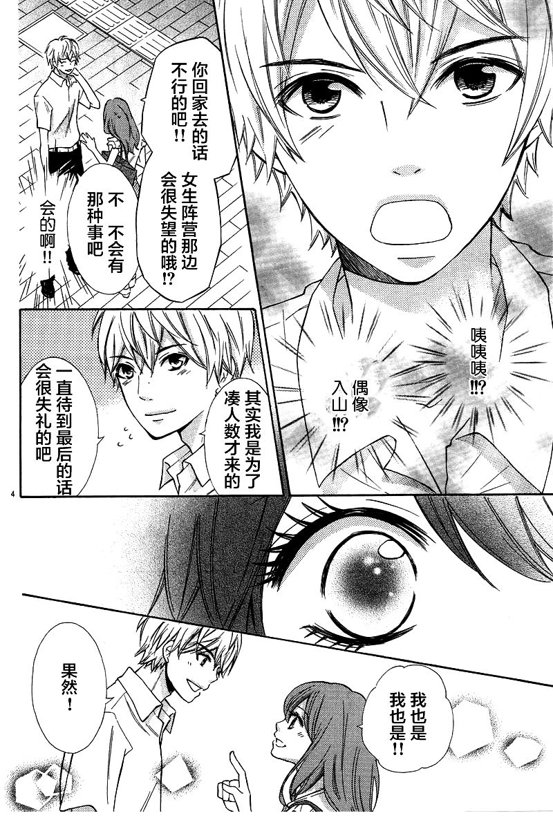 入山君的烦恼事韩漫全集-短篇无删减无遮挡章节图片 
