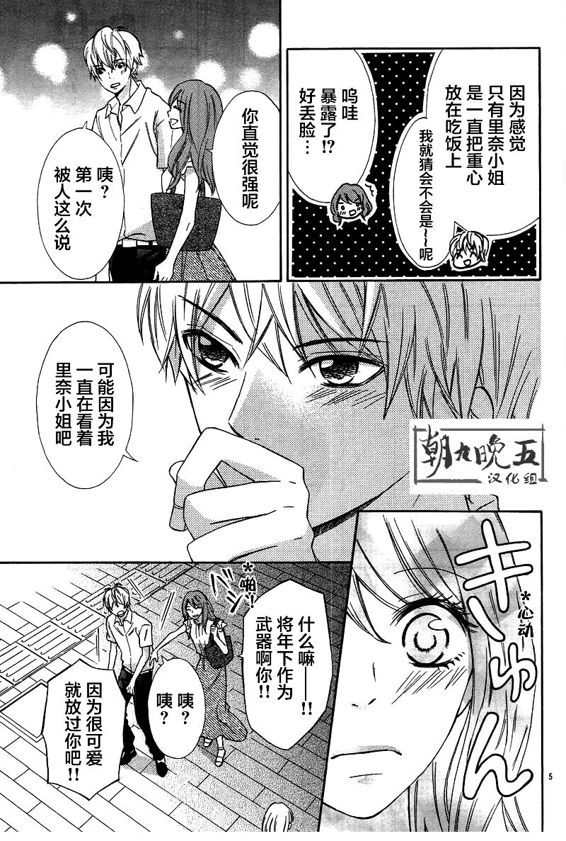 入山君的烦恼事韩漫全集-短篇无删减无遮挡章节图片 