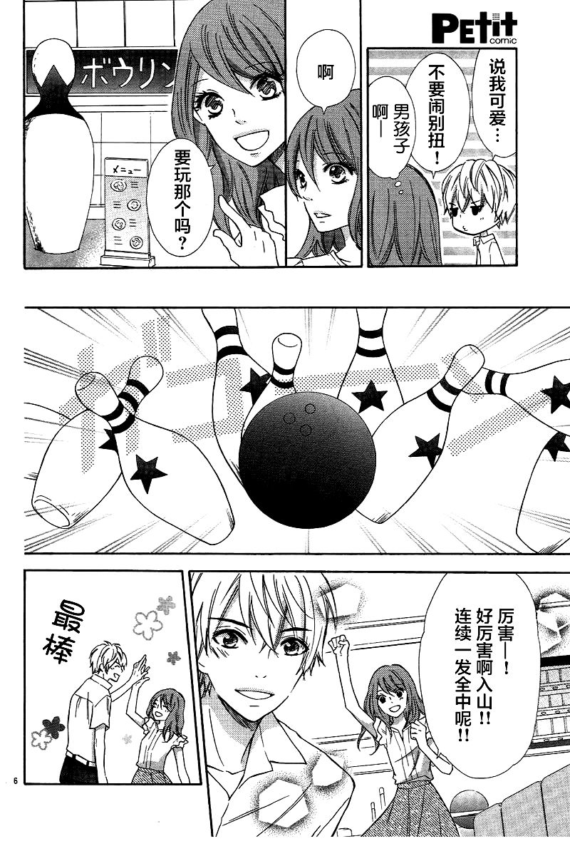 入山君的烦恼事韩漫全集-短篇无删减无遮挡章节图片 