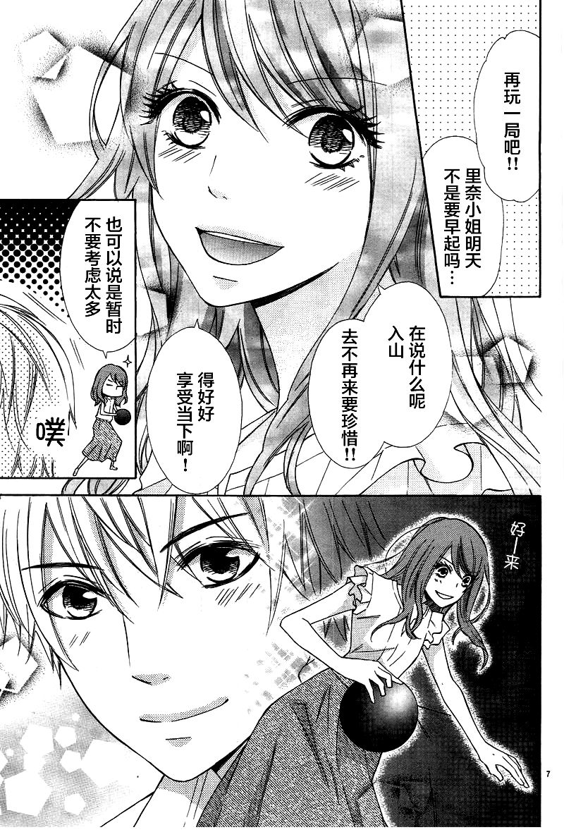 入山君的烦恼事韩漫全集-短篇无删减无遮挡章节图片 