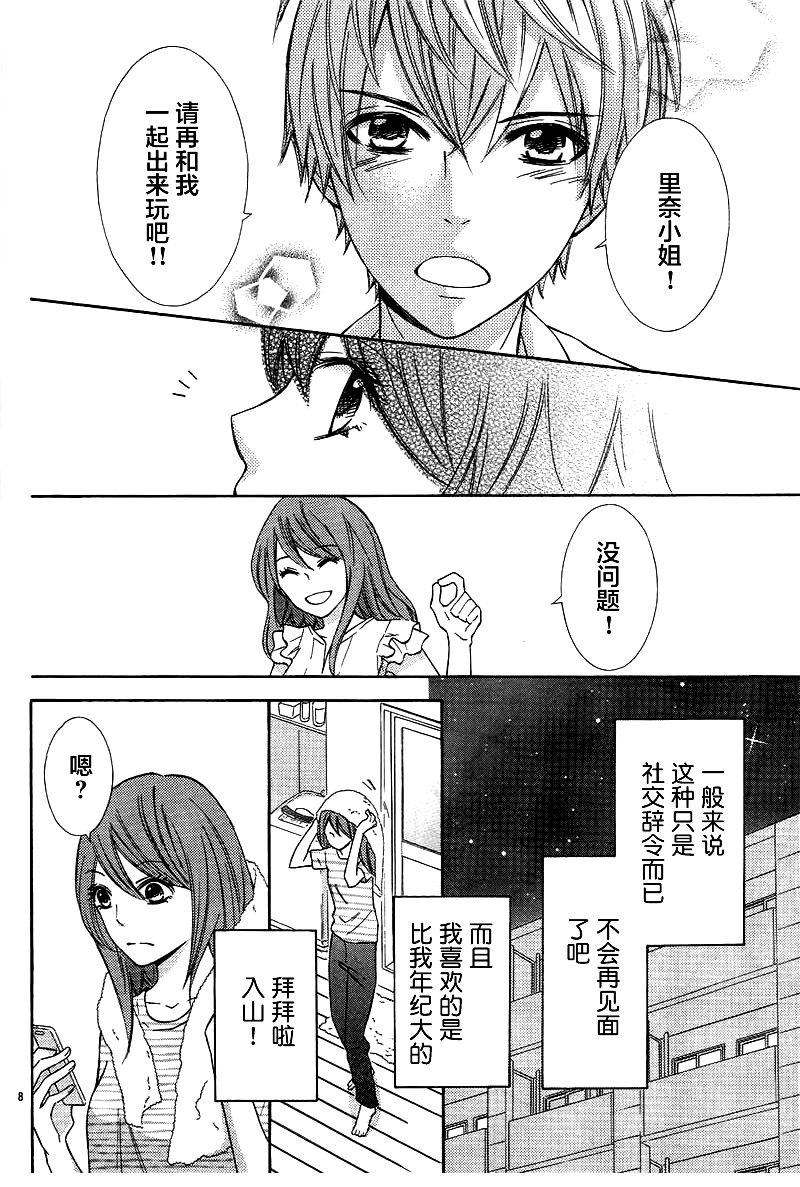 入山君的烦恼事韩漫全集-短篇无删减无遮挡章节图片 