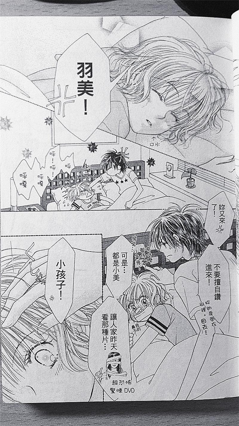 纯爱迷宫韩漫全集-第01话无删减无遮挡章节图片 