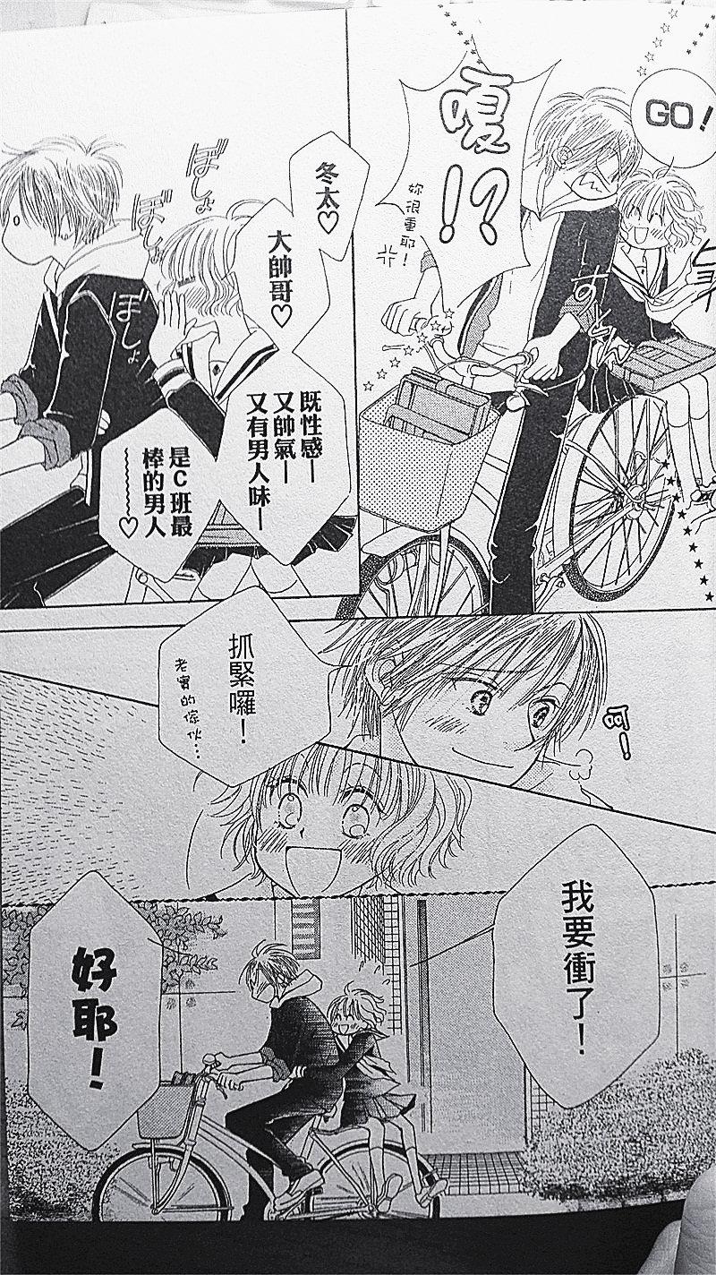 纯爱迷宫韩漫全集-第01话无删减无遮挡章节图片 