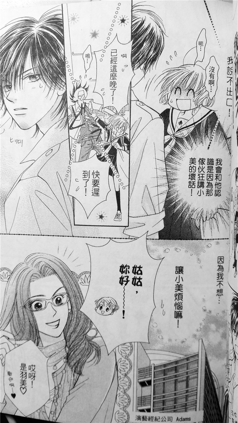 纯爱迷宫韩漫全集-第03话无删减无遮挡章节图片 