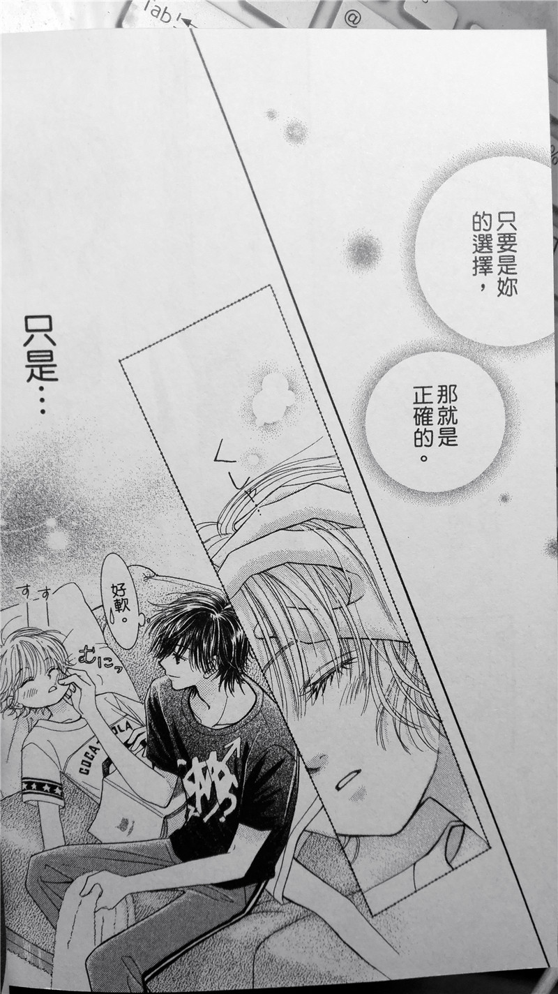 纯爱迷宫韩漫全集-第04话无删减无遮挡章节图片 
