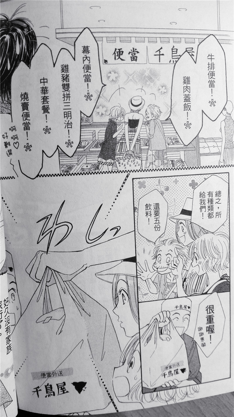 纯爱迷宫韩漫全集-第05话无删减无遮挡章节图片 