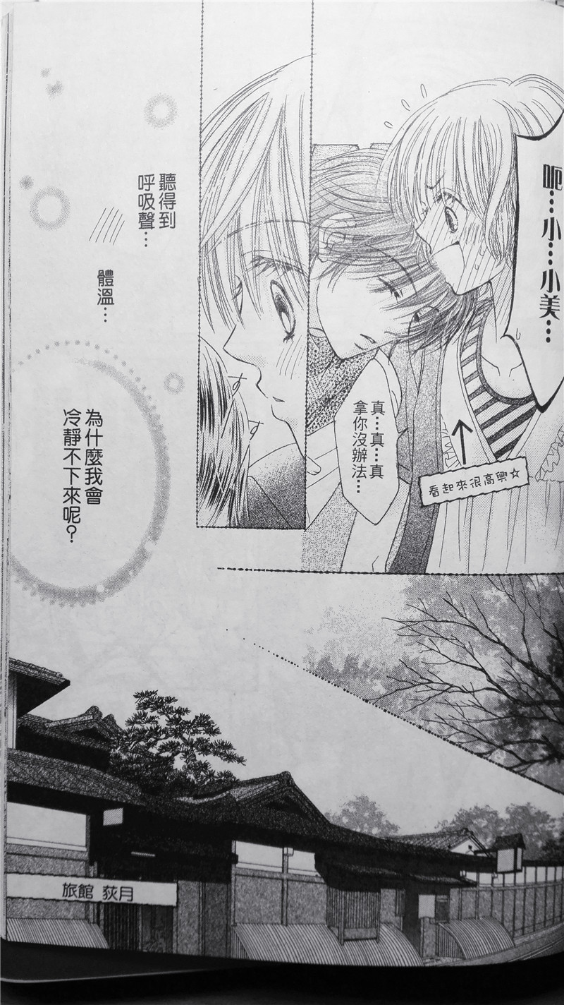 纯爱迷宫韩漫全集-第05话无删减无遮挡章节图片 