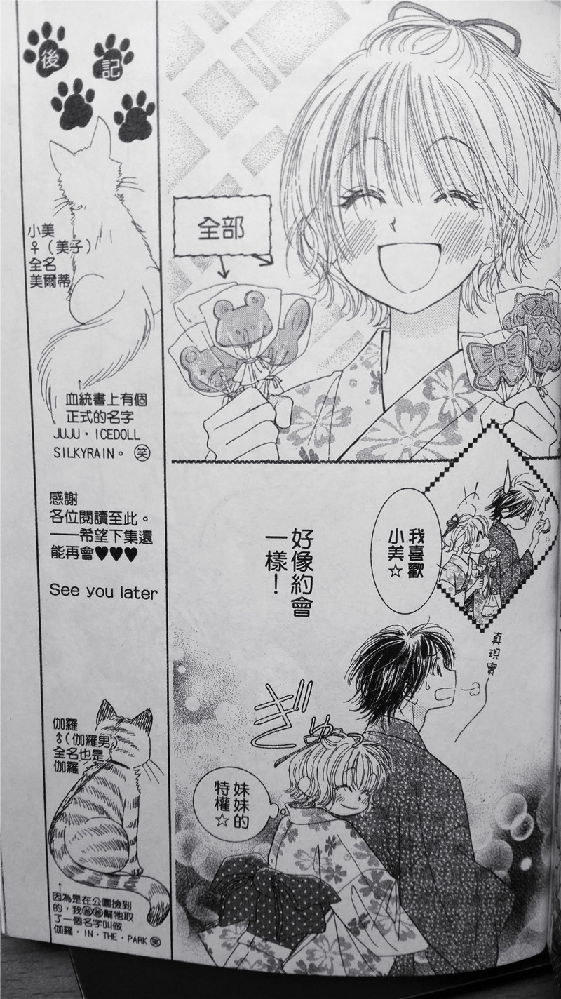 纯爱迷宫韩漫全集-第05话无删减无遮挡章节图片 