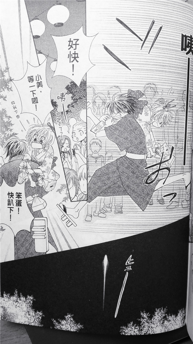 纯爱迷宫韩漫全集-第05话无删减无遮挡章节图片 