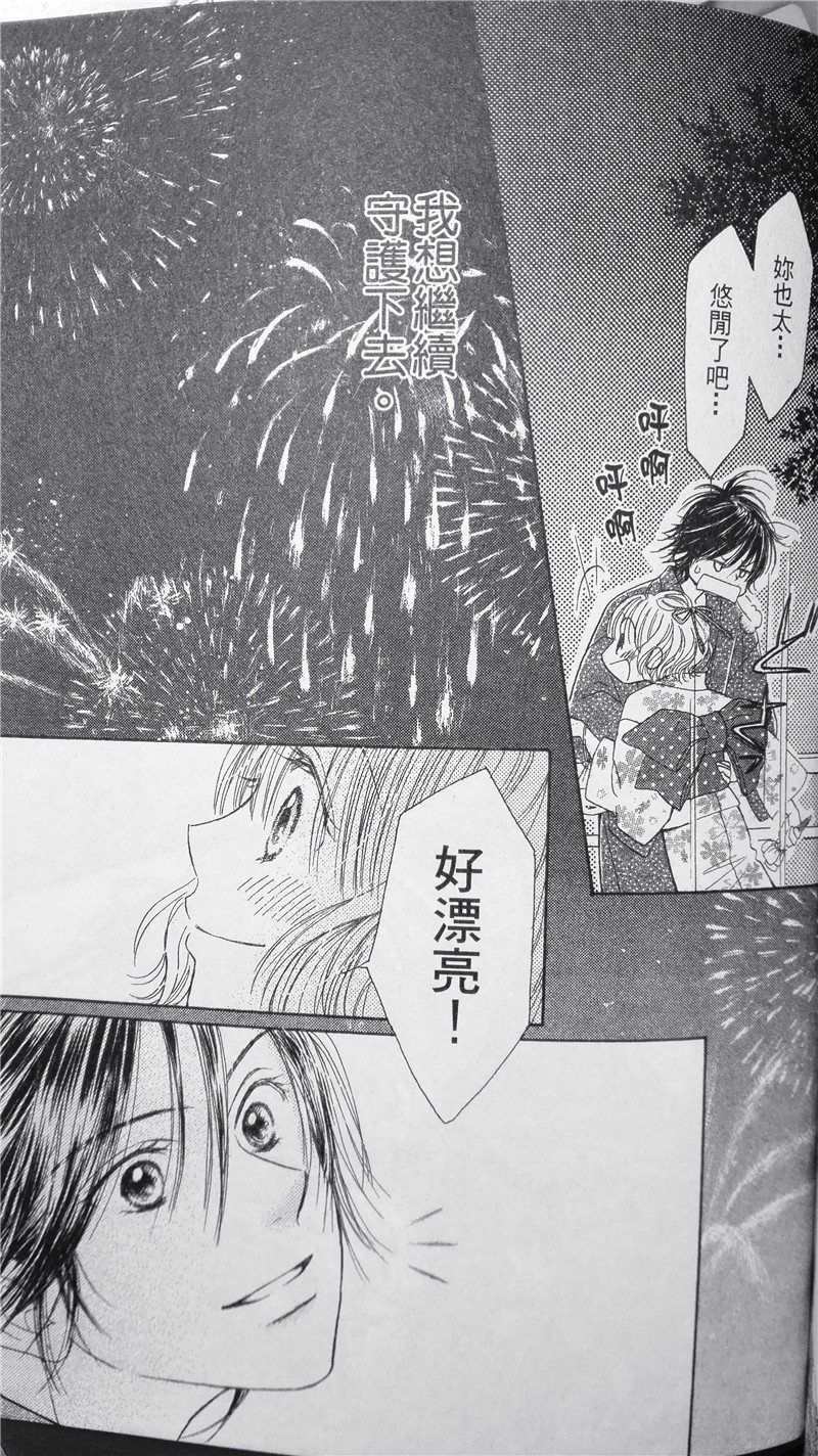 纯爱迷宫韩漫全集-第05话无删减无遮挡章节图片 