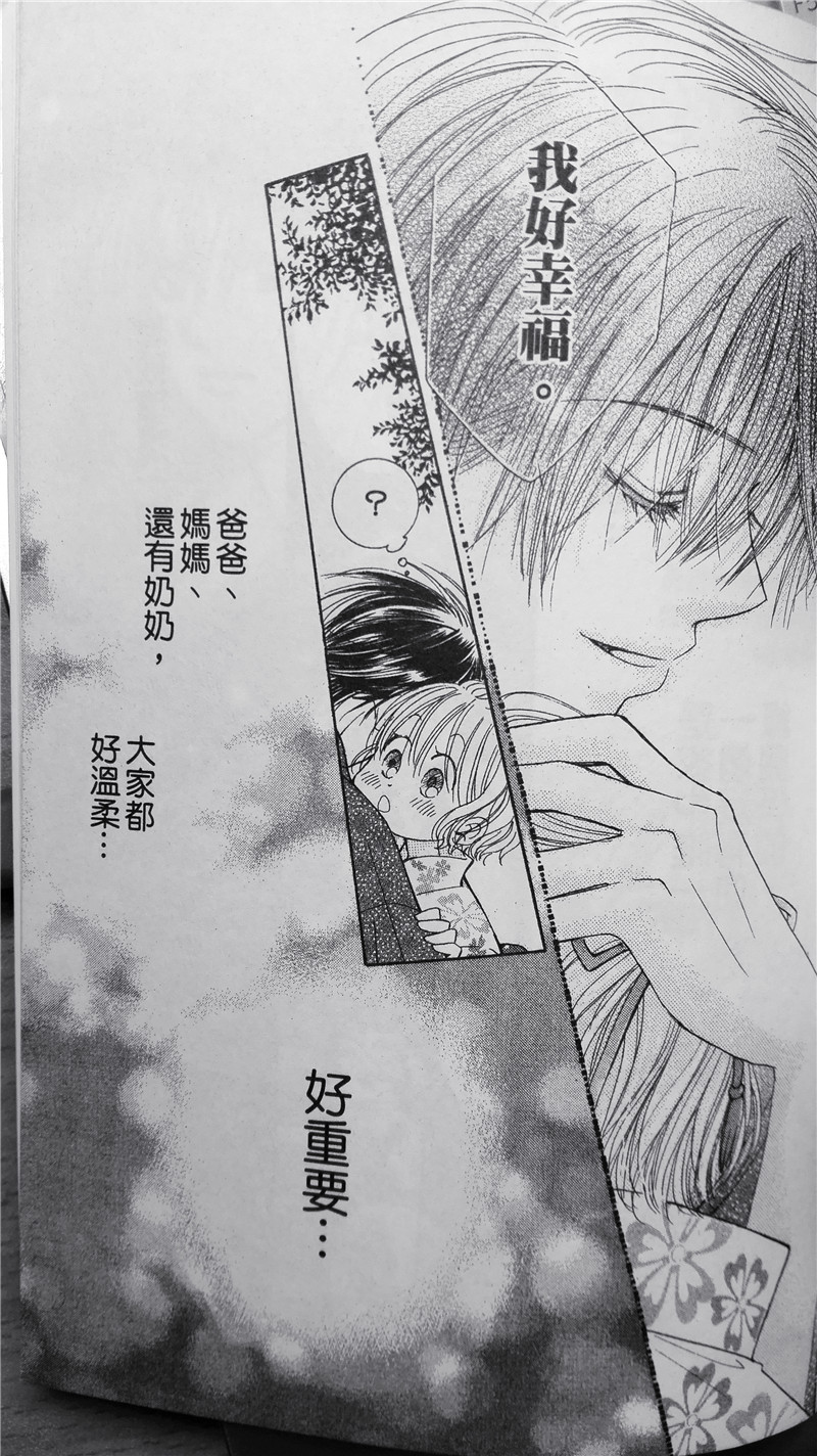 纯爱迷宫韩漫全集-第05话无删减无遮挡章节图片 