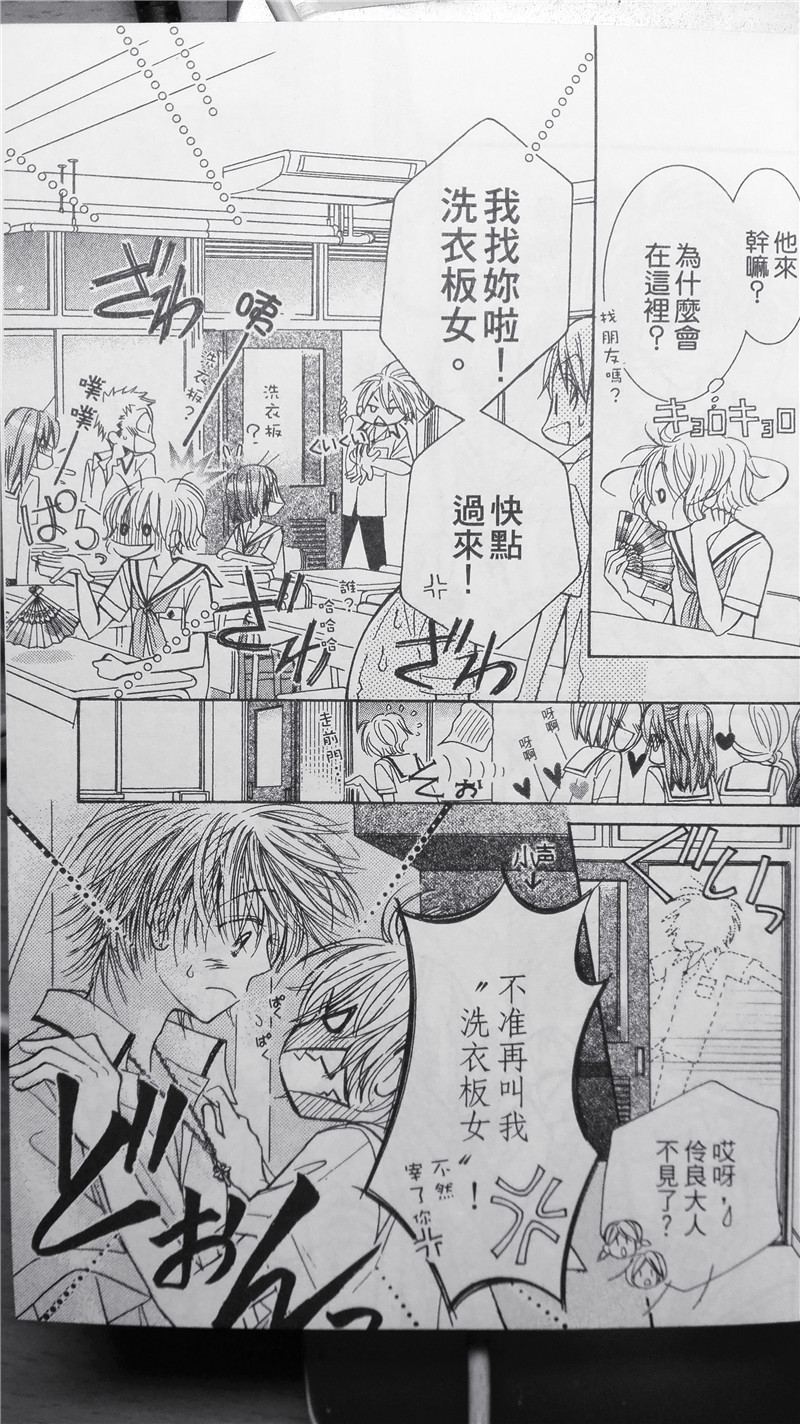 纯爱迷宫韩漫全集-第06话无删减无遮挡章节图片 