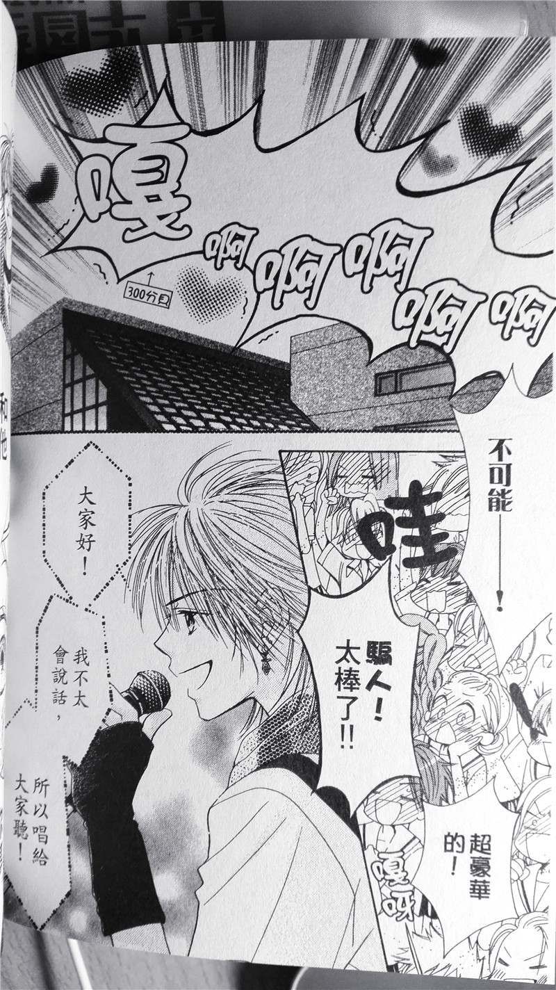 纯爱迷宫韩漫全集-第08话无删减无遮挡章节图片 